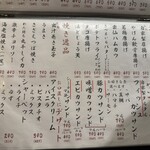 わすれな草 別邸 酒処すずめ - 