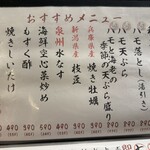 わすれな草 別邸 酒処すずめ - 