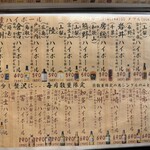 わすれな草 別邸 酒処すずめ - 