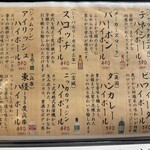 わすれな草 別邸 酒処すずめ - 