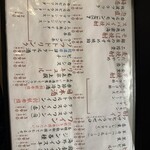 わすれな草 別邸 酒処すずめ - 