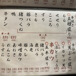 わすれな草 別邸 酒処すずめ - 