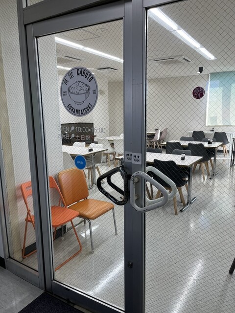 食堂 KABUTO - 小鶴新田（食堂）の写真