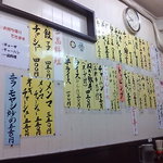 けんちゃんラーメン - 壁一面にメニュー