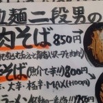 拉麺二段 - 26年11月