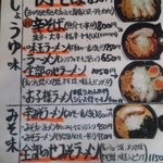 拉麺二段 - 26年11月