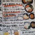 拉麺二段 - 26年11月