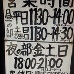 拉麺二段 - 26年11月