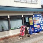 拉麺二段 - 26年11月