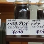 珈琲工房 TACK - 今回、購入のハウス・ブレンド♪２００ｇ・・・６４８円