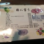 お好み焼 きじ - メニューです。