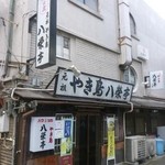 八栄亭 下店 - 