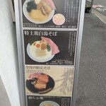 麺逢 KATAJIKENAI - 