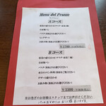 Osteria Luna Piccola - 