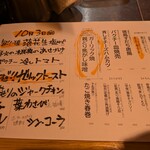 居酒屋 ヨーテル - しばらく定番メニューの見直しだそうです