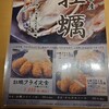 とんかつ 神楽坂 さくら 赤坂店