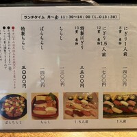 すし貝政 - 