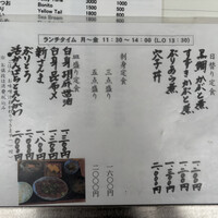 すし貝政 - 