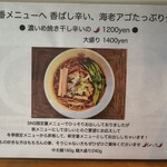 らぁめん翠蓮 - 