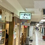 梅田 釜たけうどん - 外観