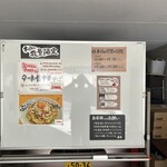 初代麺屋とのさき - 