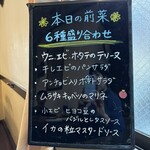 ムラーノ - 前菜の説明