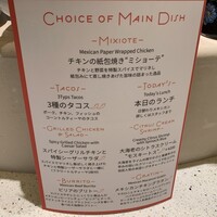 FONDA MEXICANA New York 銀座店 - 