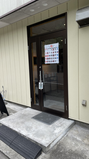 さ・くまパン店 - 中豊（パン）の写真