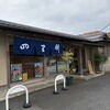 四里餅商事 大里屋 支店