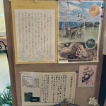 カフェレスト エバーロイヤル - あざみそばの解説ボート