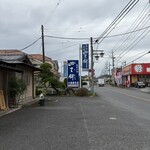 四里餅商事 大里屋 - 