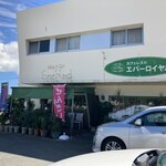 カフェレスト エバーロイヤル - 駐車場付近