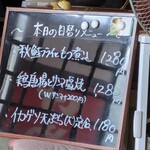 どんどん焼き食い処 けやき - 