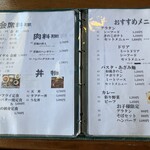 カフェレスト エバーロイヤル - フードメニュー