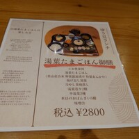 ゆば料理 東山ゆう豆 - 
