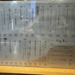 炭火と酒と肴 七福八郎 - 