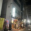 天神居酒屋あじろ