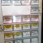 濃麺 海月 - 券売機のメニュー