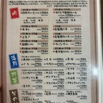 元祖 串しゃぶ専門店 まつたけ - 