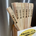 ラー麺 陽はまた昇る 伏見稲荷駅前本店 - 