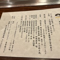 くずし鉄板 あばぐら 神田店 - 