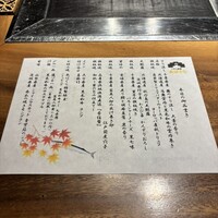 くずし鉄板 あばぐら 恵比寿店 - 