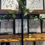 武蔵野うどん 澤村 - 