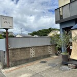 キッチン ペル - 