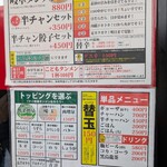 岐阜タンメン 長久手店 - 