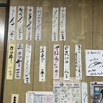 王ちゃん - オーダーは店主が合図してからです。