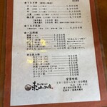 炭火焼うなぎ 東山物産 - 