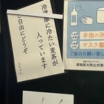 王ちゃん - グラスは小上がりテーブルにあります。