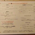 よすが舎 - メニュー