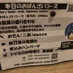 ダイニング&サケバー ミハナ - 